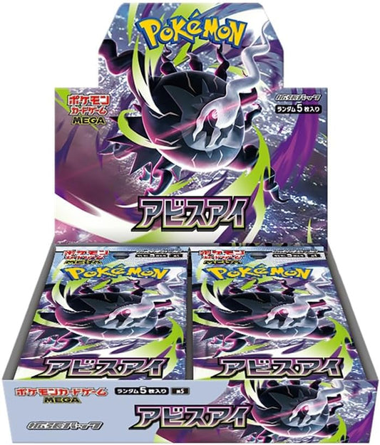 Pokemon TCG Japanese : Abyss Eye