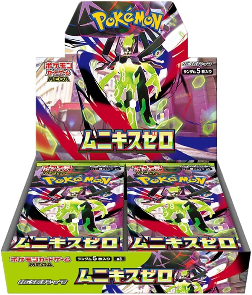 Pokemon TCG Japanese : Nihil Zero